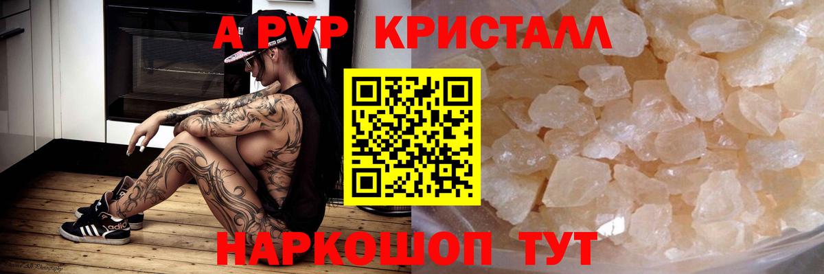 A-PVP Соль Урус-Мартан
