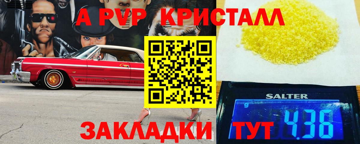 Урус-Мартан  APVP кристаллы  Альфа ПВП Crystall  Alpha-PVP мука  Вход с VPN 