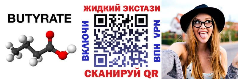 БУТИРАТ бутик blacksprut как войти Урус-Мартан хочу наркоту