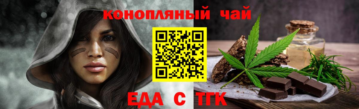 Canna-Cookies марихуана  Вход с VPN  Урус-Мартан 