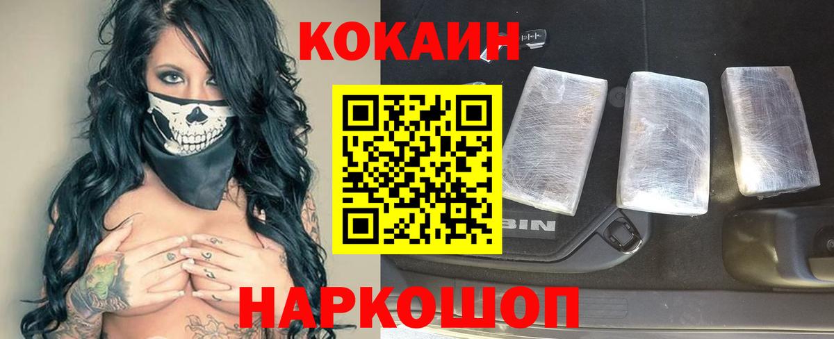 Кокаин Fish Scale Урус-Мартан