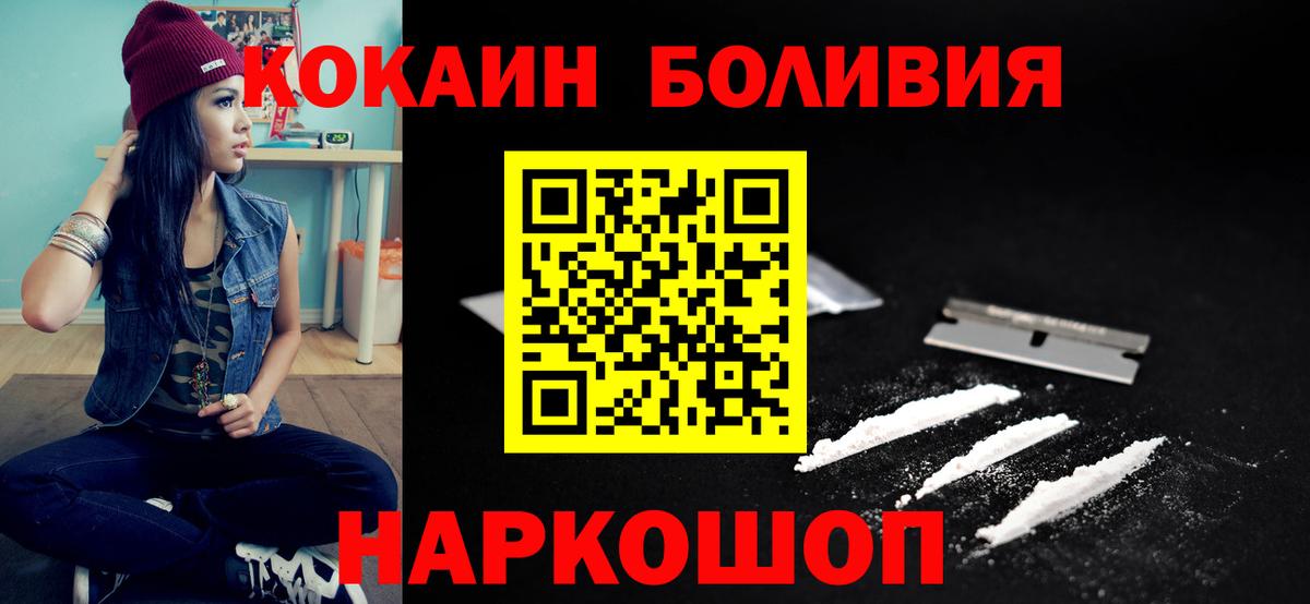 Урус-Мартан  КОКАИН  Вход с VPN  COCAIN FishScale 
