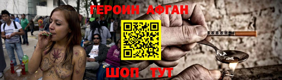 ГЕРОИН гречка  Вход с VPN  Героин  Урус-Мартан 