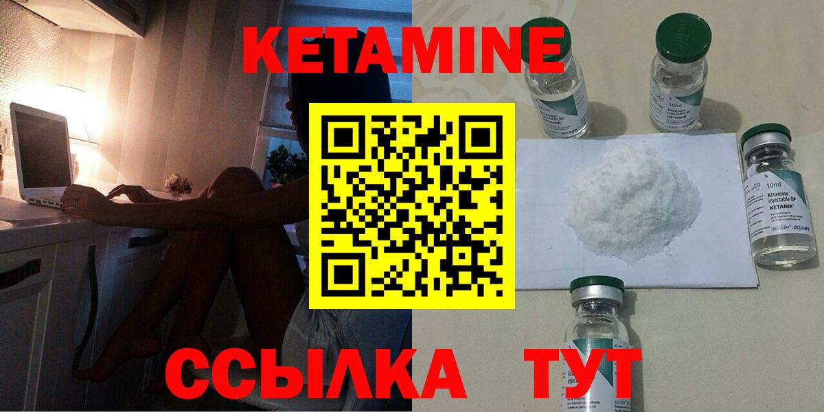 КЕТАМИН ketamine  даркнет Telegram  Урус-Мартан  Вход с VPN 