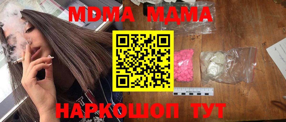 MDMA  МДМА VHQ  MDMA молли  Вход с VPN  Урус-Мартан 