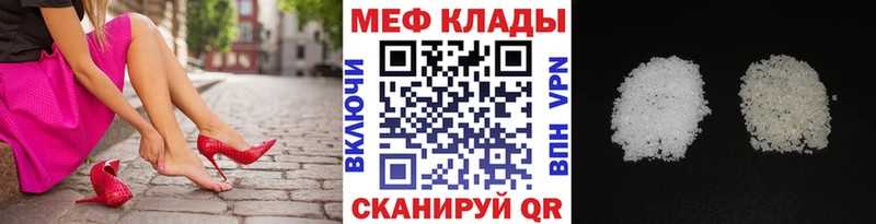 Меф VHQ  Урус-Мартан 