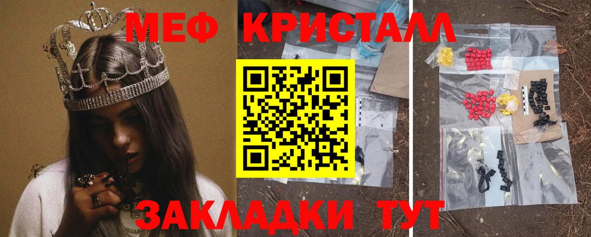 Меф мяу мяу Урус-Мартан