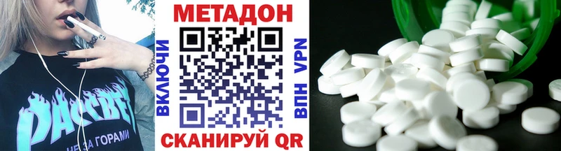 Метадон methadone площадка состав Урус-Мартан