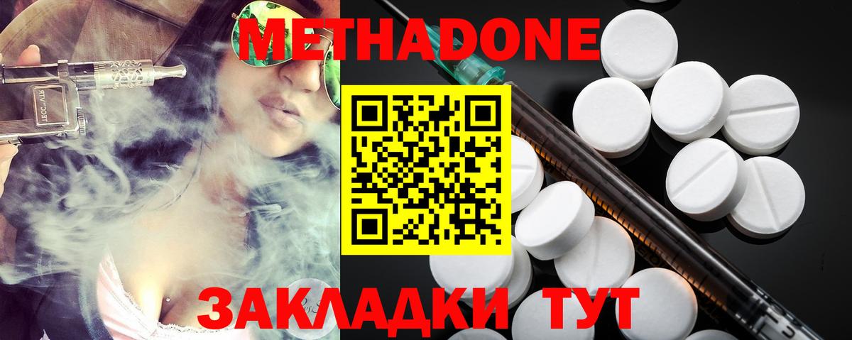 МЕТАДОН VHQ Урус-Мартан