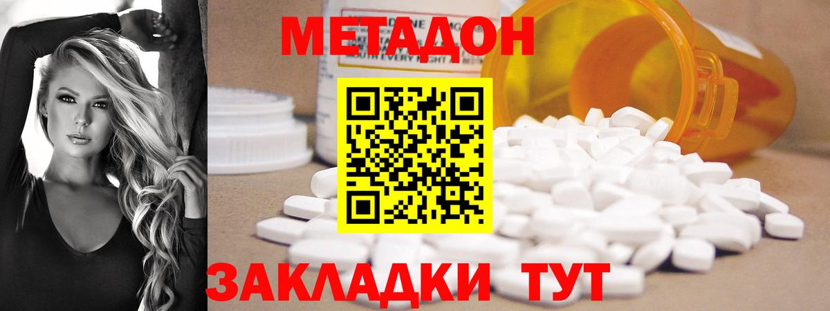 Метадон белоснежный  ОМГ ОМГ зеркало  Урус-Мартан  Вход с VPN  МЕТАДОН VHQ 