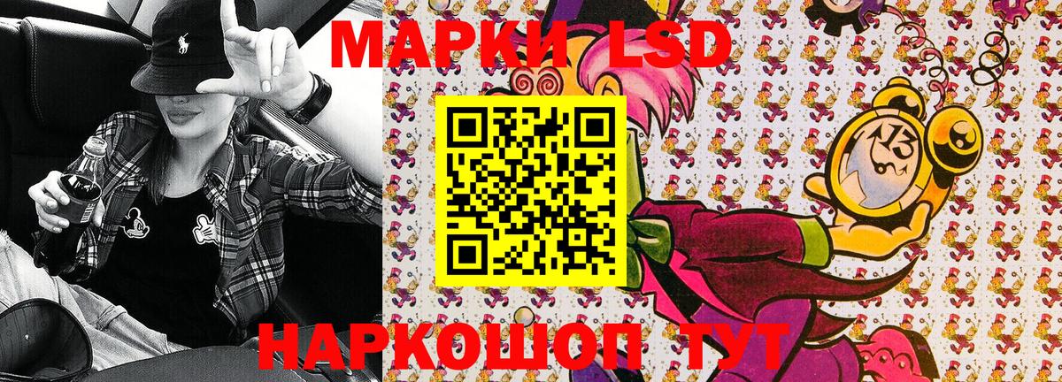 Наркотические марки 1500мкг Урус-Мартан