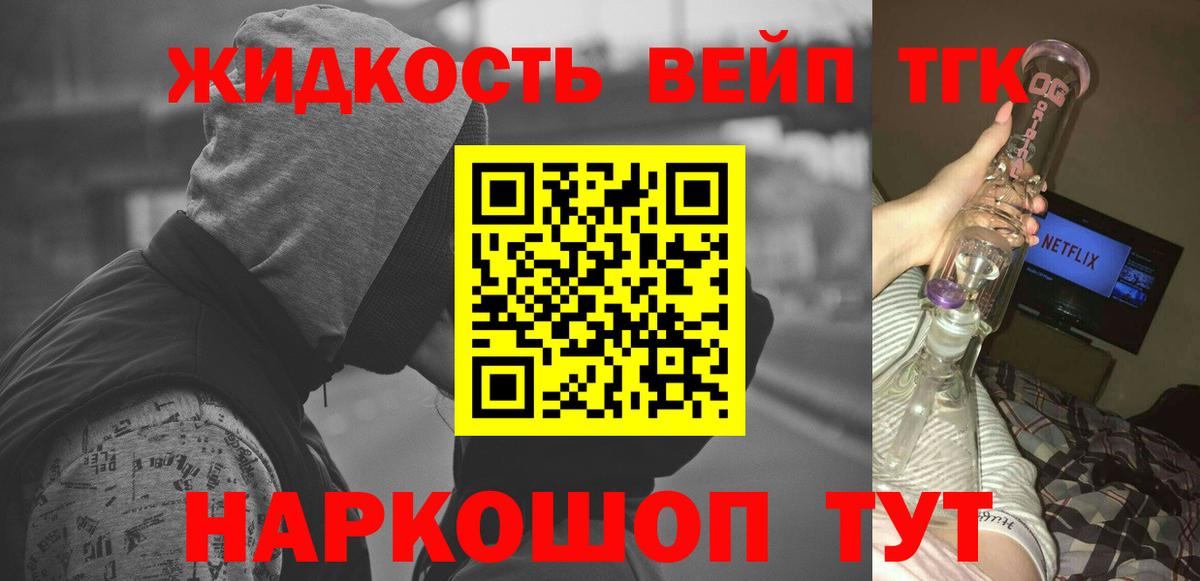 Дистиллят ТГК THC oil Урус-Мартан