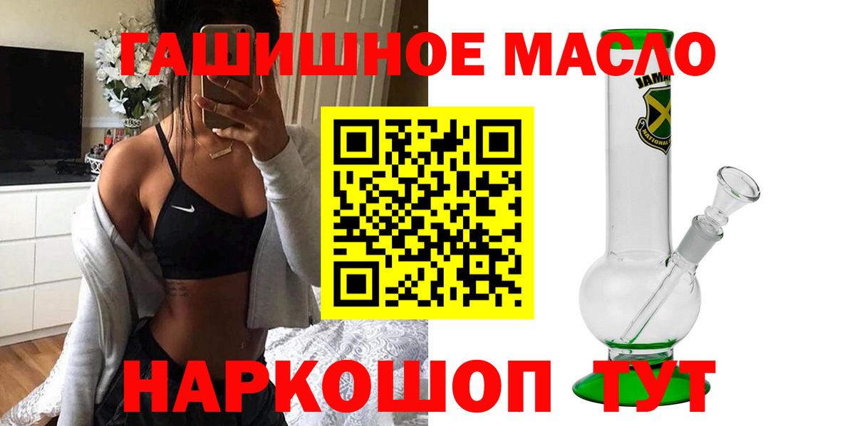 Урус-Мартан  Дистиллят ТГК гашишное масло  Вход с VPN  ТГК вейп 